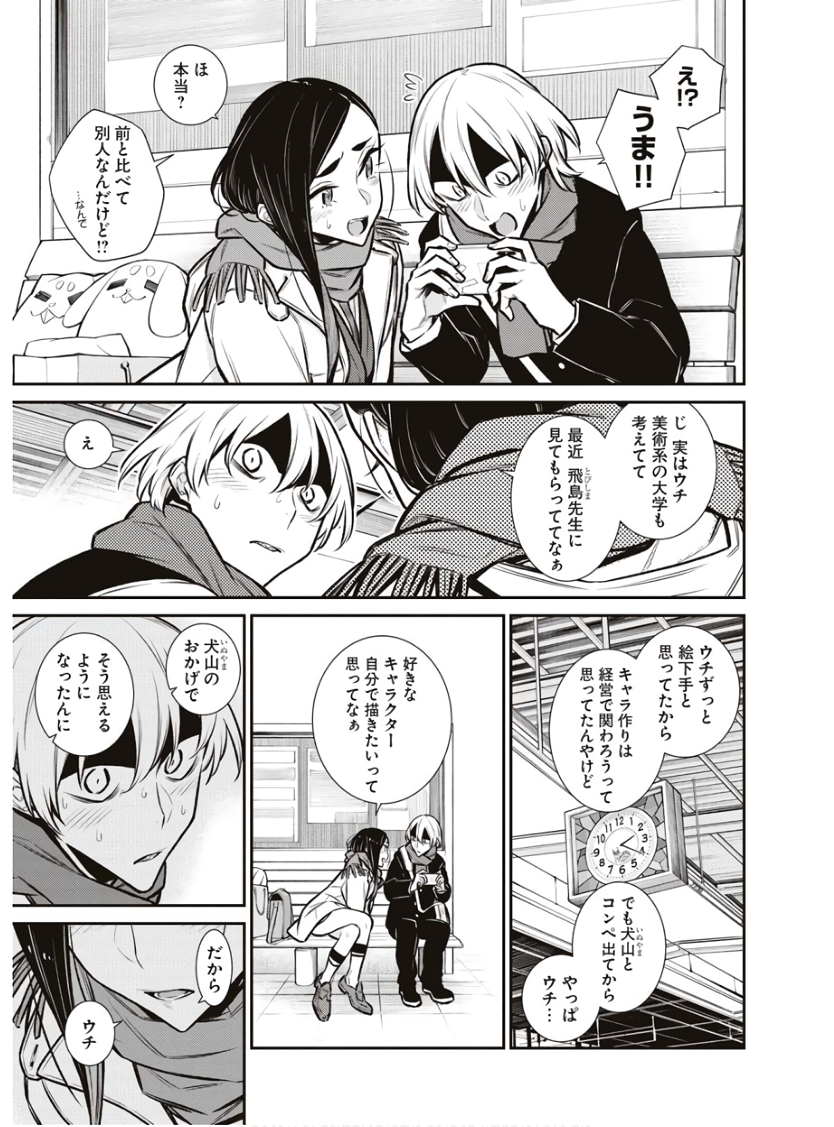 Yancha Gal no Anjou-santachi Chap 89 - Next Chap 90