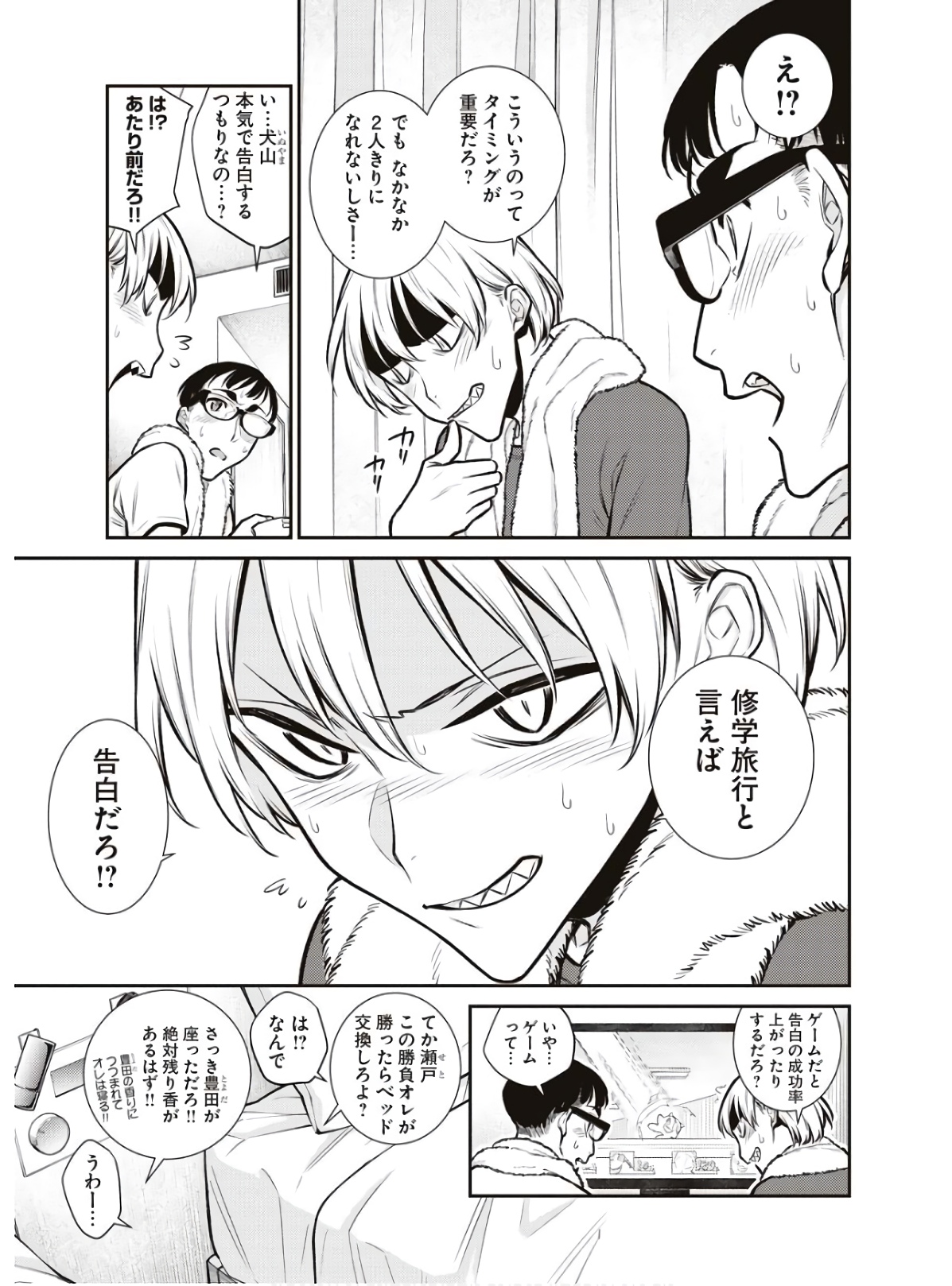 Yancha Gal no Anjou-santachi Chap 89 - Next Chap 90