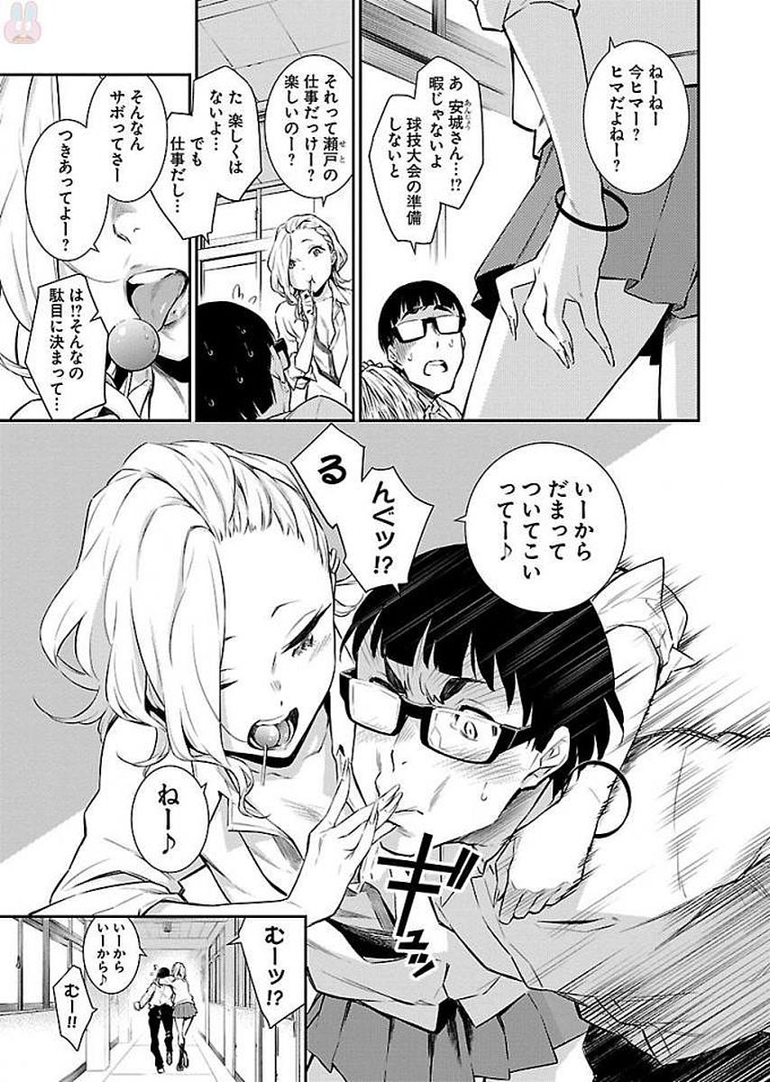 Yancha Gal no Anjou-santachi Chap 9 - Next Chap 10