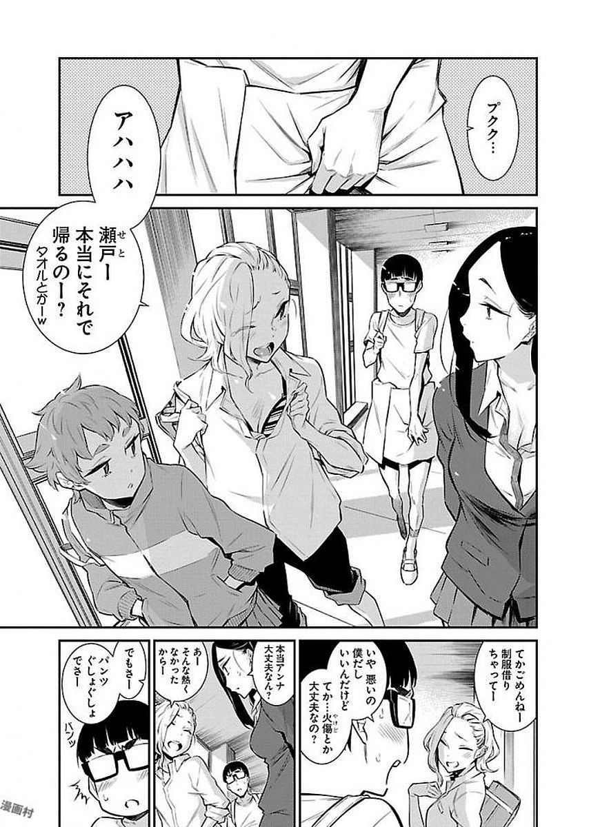 Yancha Gal no Anjou-santachi Chap 9 - Next Chap 10