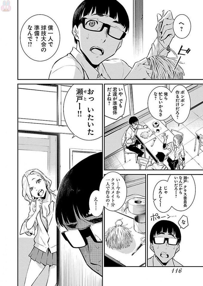 Yancha Gal no Anjou-santachi Chap 9 - Next Chap 10