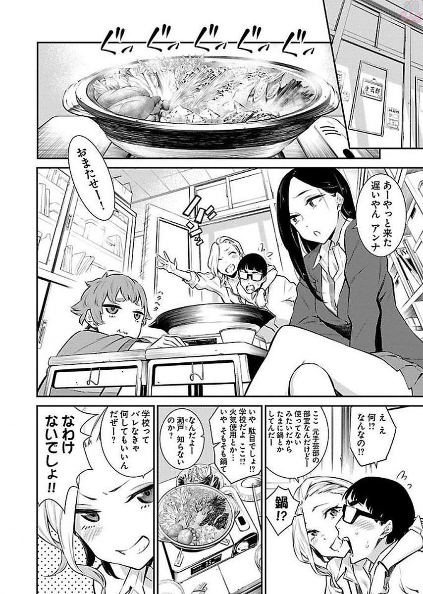 Yancha Gal no Anjou-santachi Chap 9 - Next Chap 10