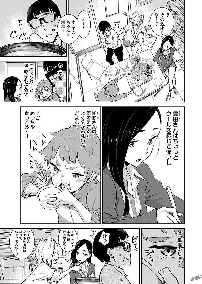 Yancha Gal no Anjou-santachi Chap 9 - Next Chap 10