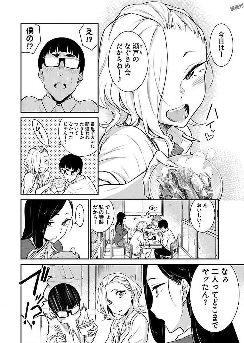 Yancha Gal no Anjou-santachi Chap 9 - Next Chap 10
