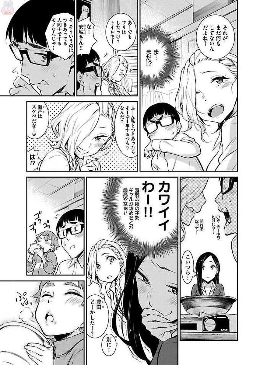 Yancha Gal no Anjou-santachi Chap 9 - Next Chap 10