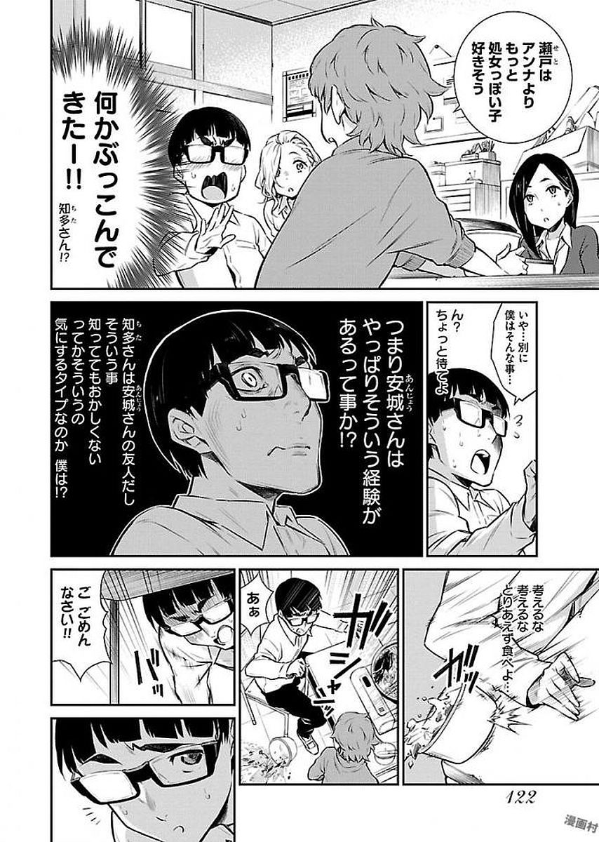 Yancha Gal no Anjou-santachi Chap 9 - Next Chap 10