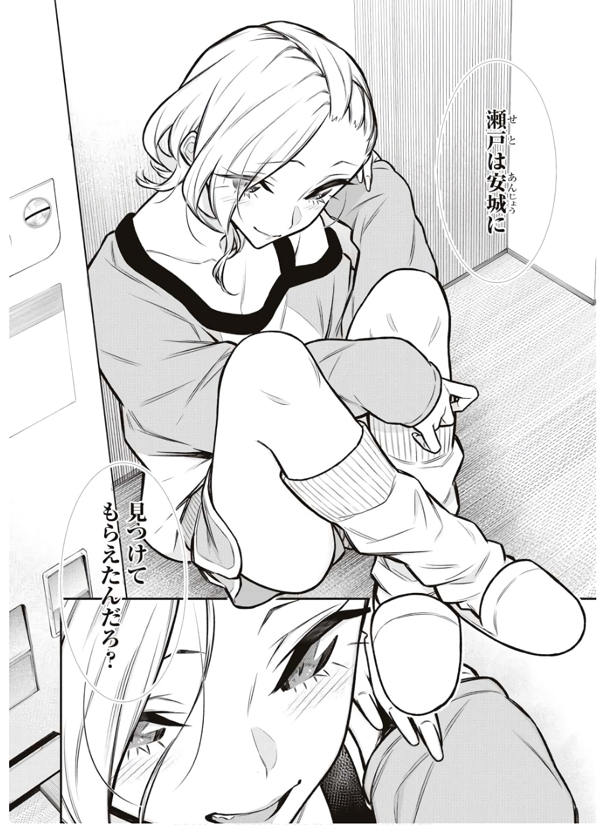 Yancha Gal no Anjou-santachi Chap 90 - Next Chap 91