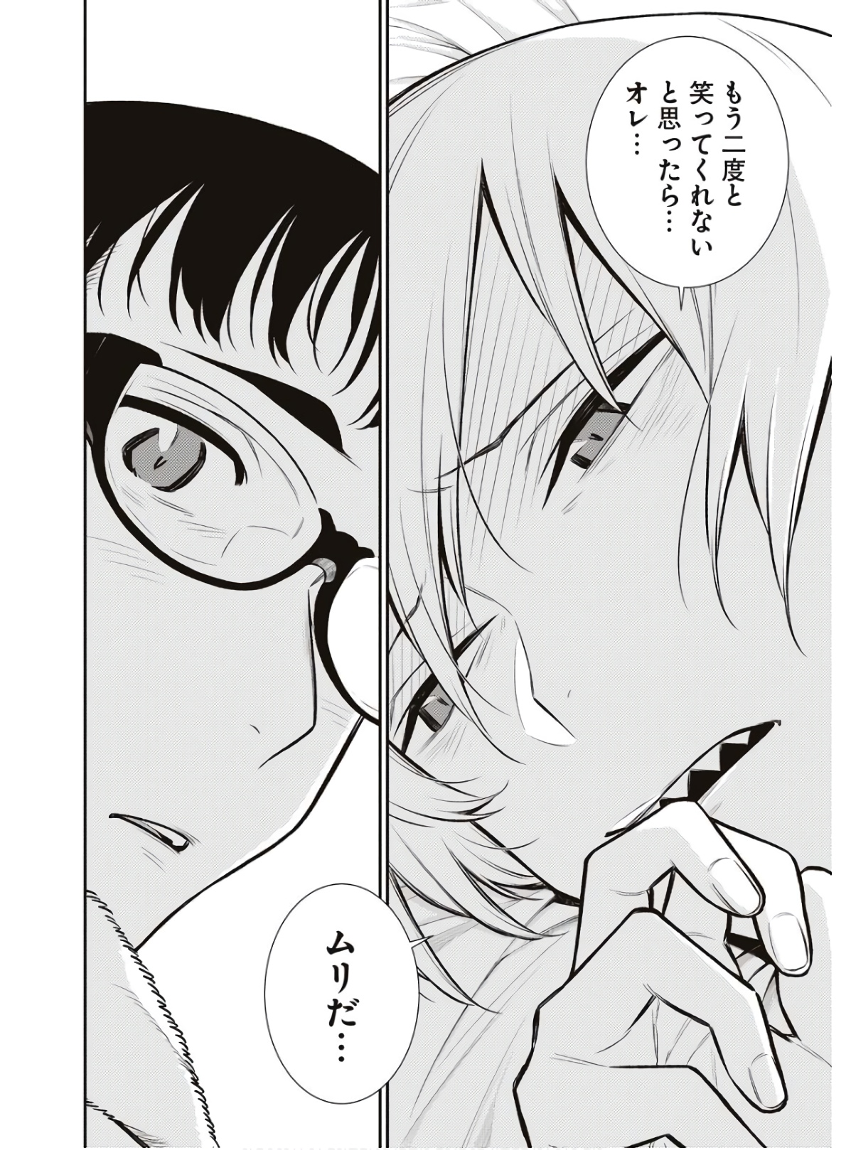 Yancha Gal no Anjou-santachi Chap 90 - Next Chap 91