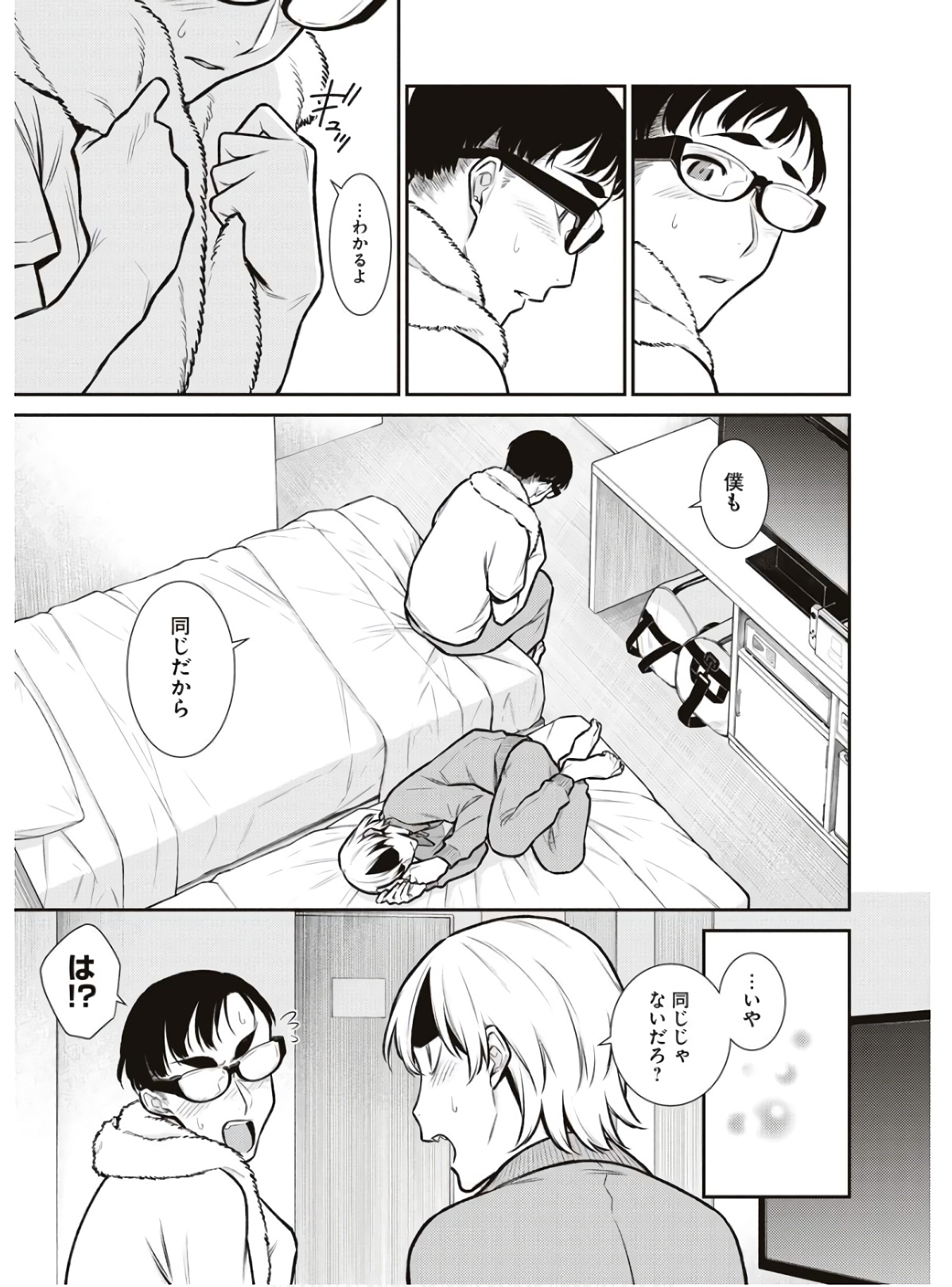 Yancha Gal no Anjou-santachi Chap 90 - Next Chap 91