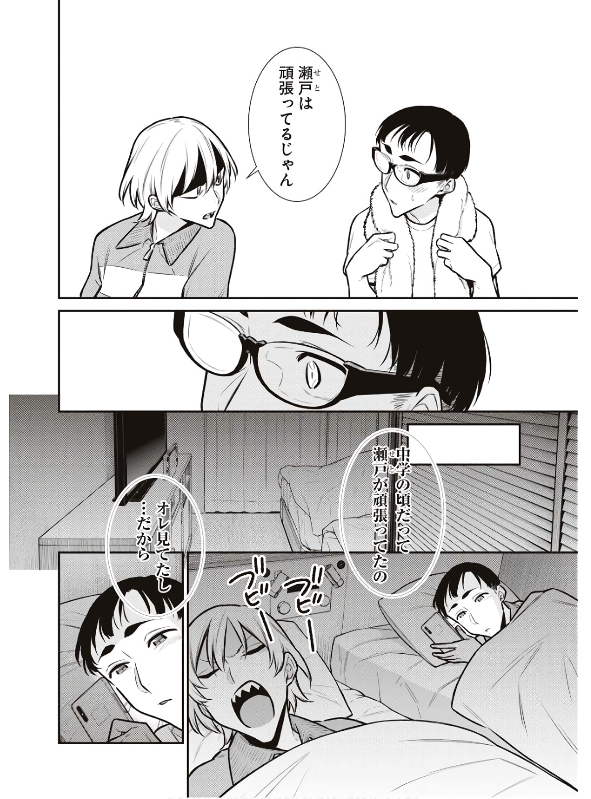 Yancha Gal no Anjou-santachi Chap 90 - Next Chap 91