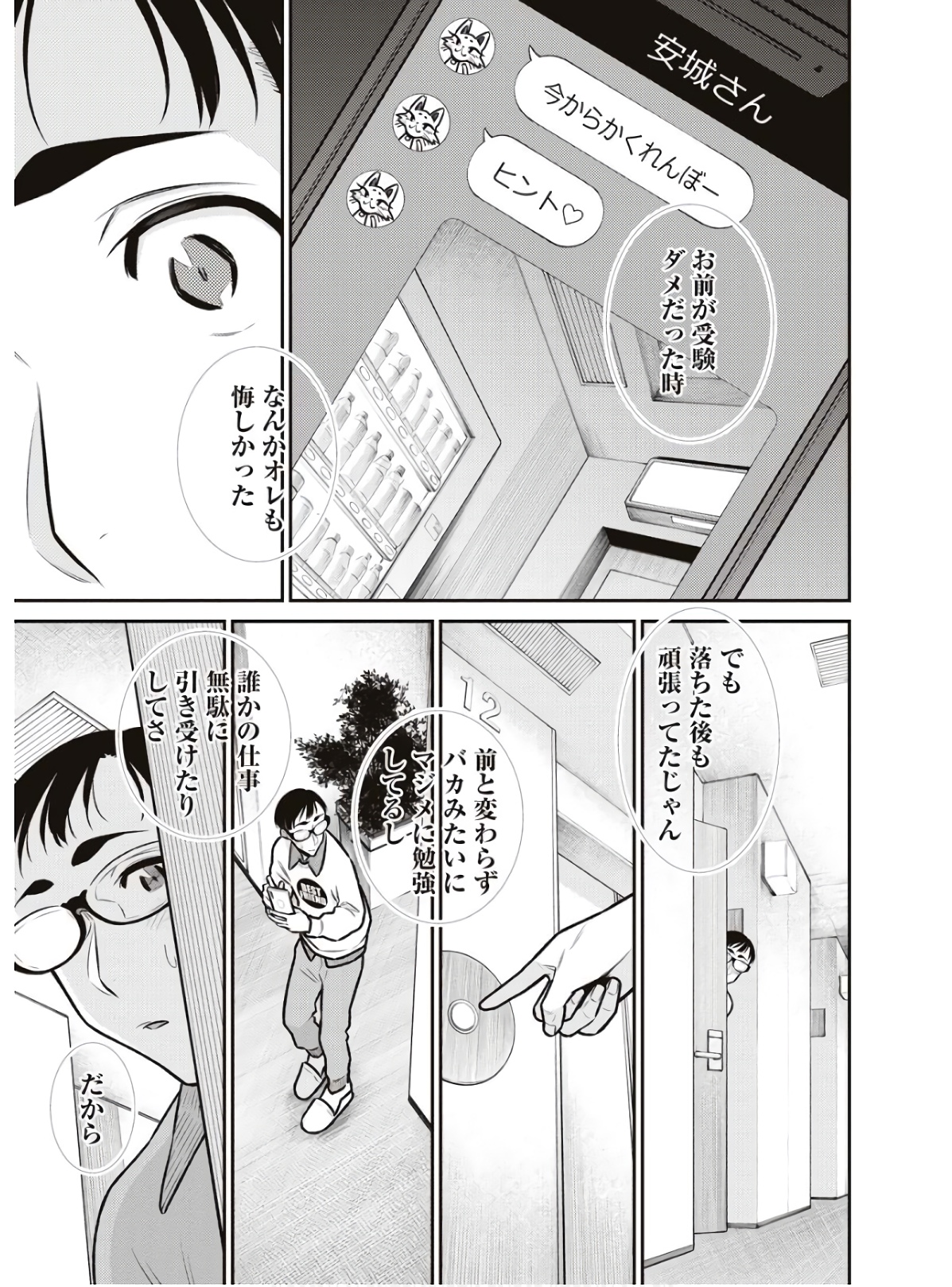 Yancha Gal no Anjou-santachi Chap 90 - Next Chap 91
