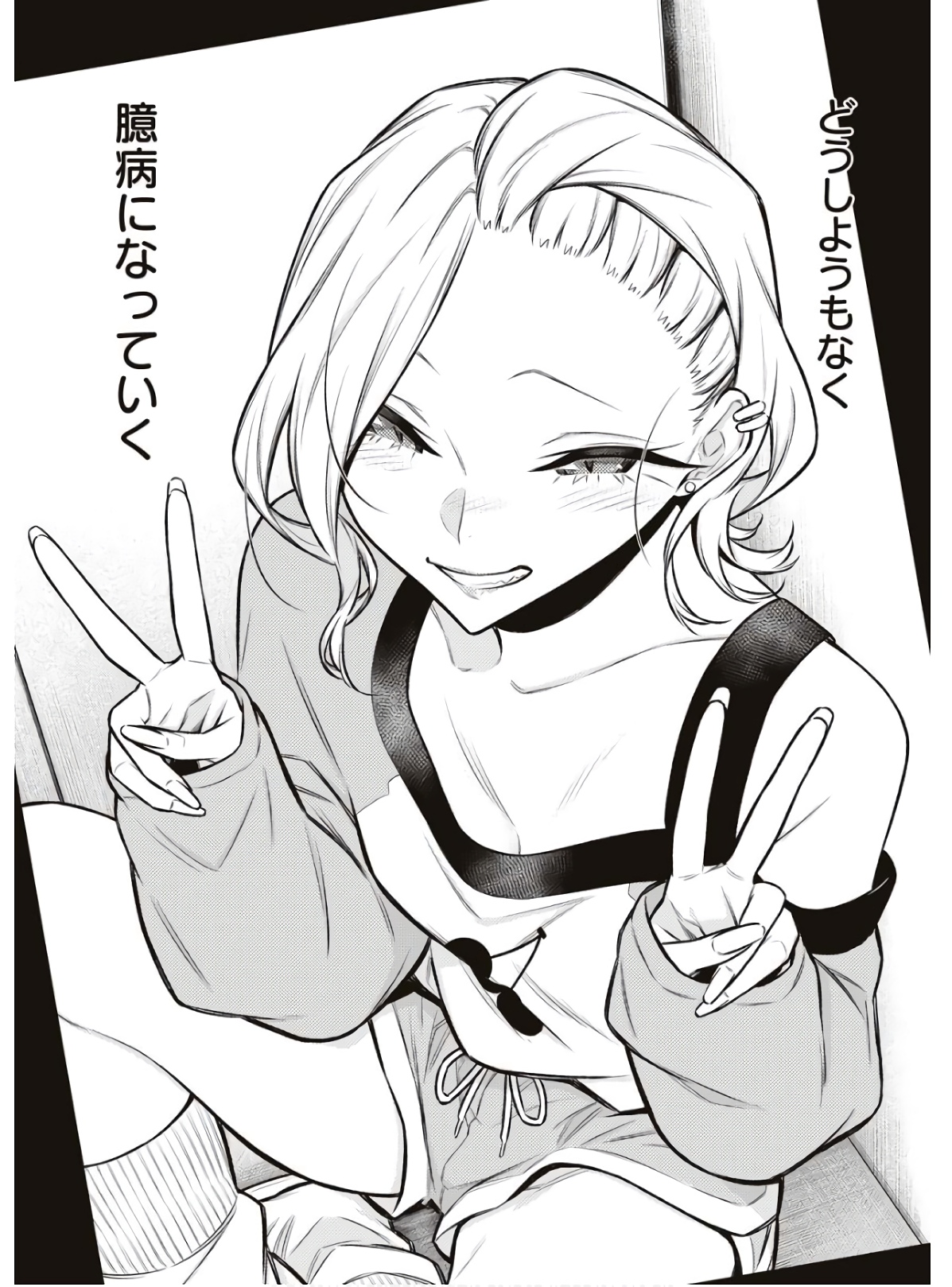 Yancha Gal no Anjou-santachi Chap 90 - Next Chap 91