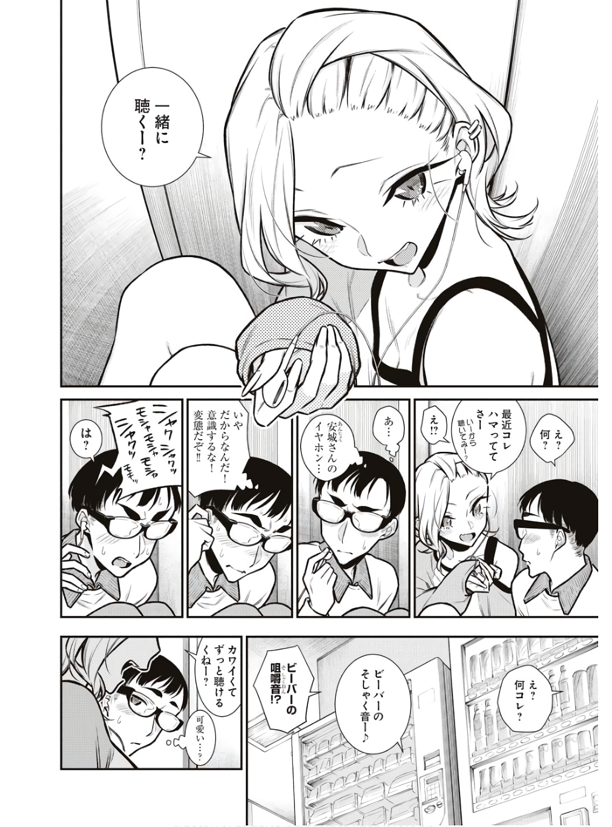 Yancha Gal no Anjou-santachi Chap 90 - Next Chap 91