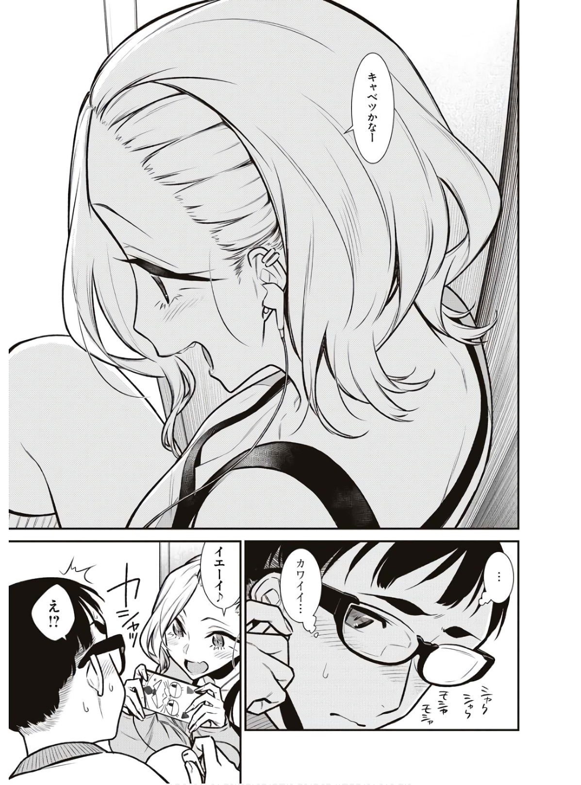 Yancha Gal no Anjou-santachi Chap 90 - Next Chap 91