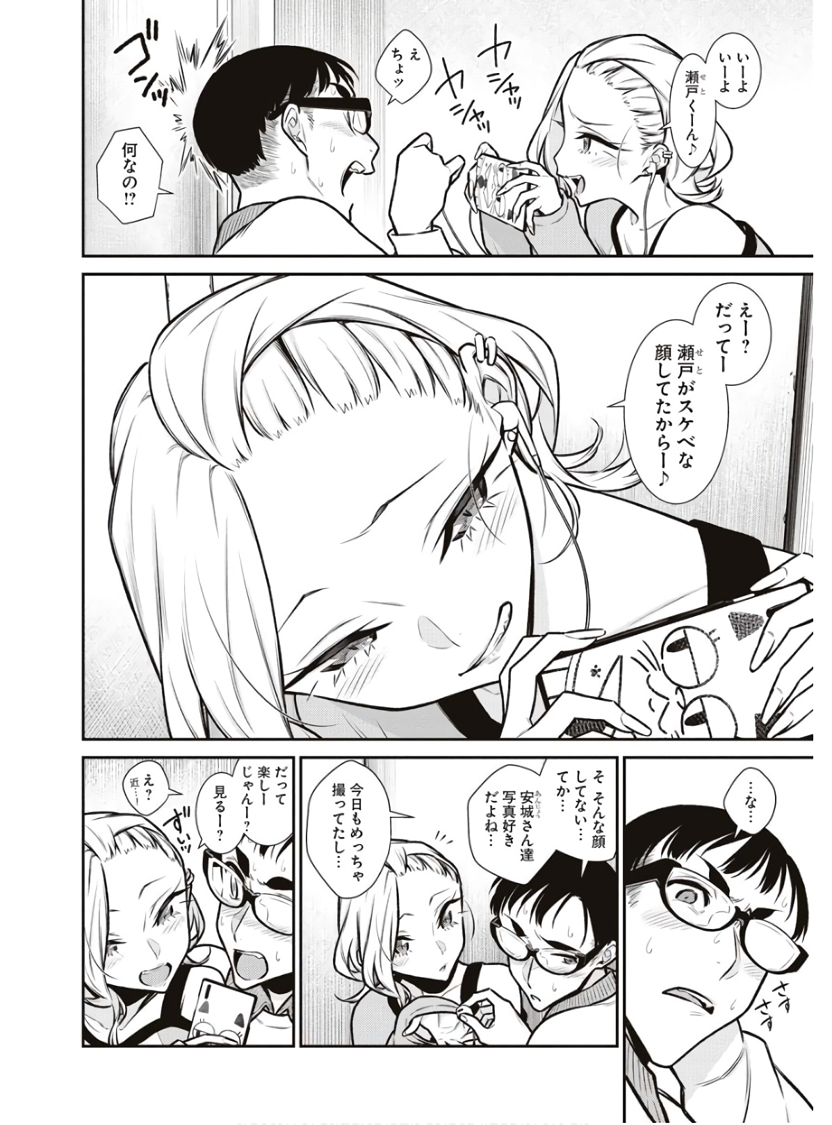 Yancha Gal no Anjou-santachi Chap 90 - Next Chap 91