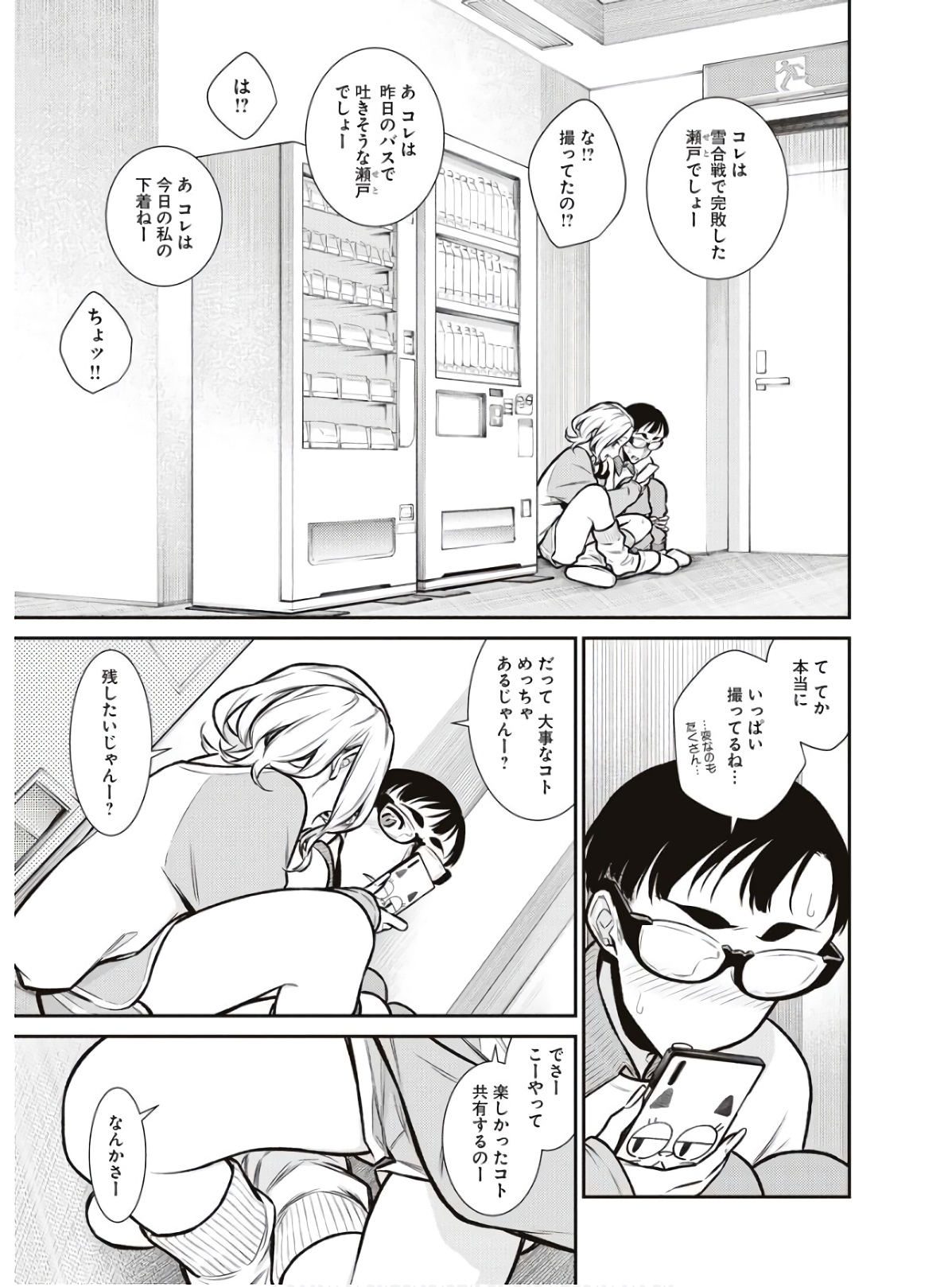 Yancha Gal no Anjou-santachi Chap 90 - Next Chap 91