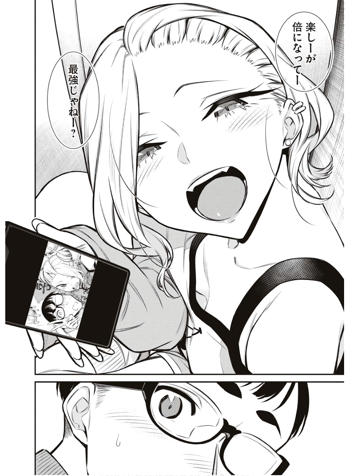 Yancha Gal no Anjou-santachi Chap 90 - Next Chap 91