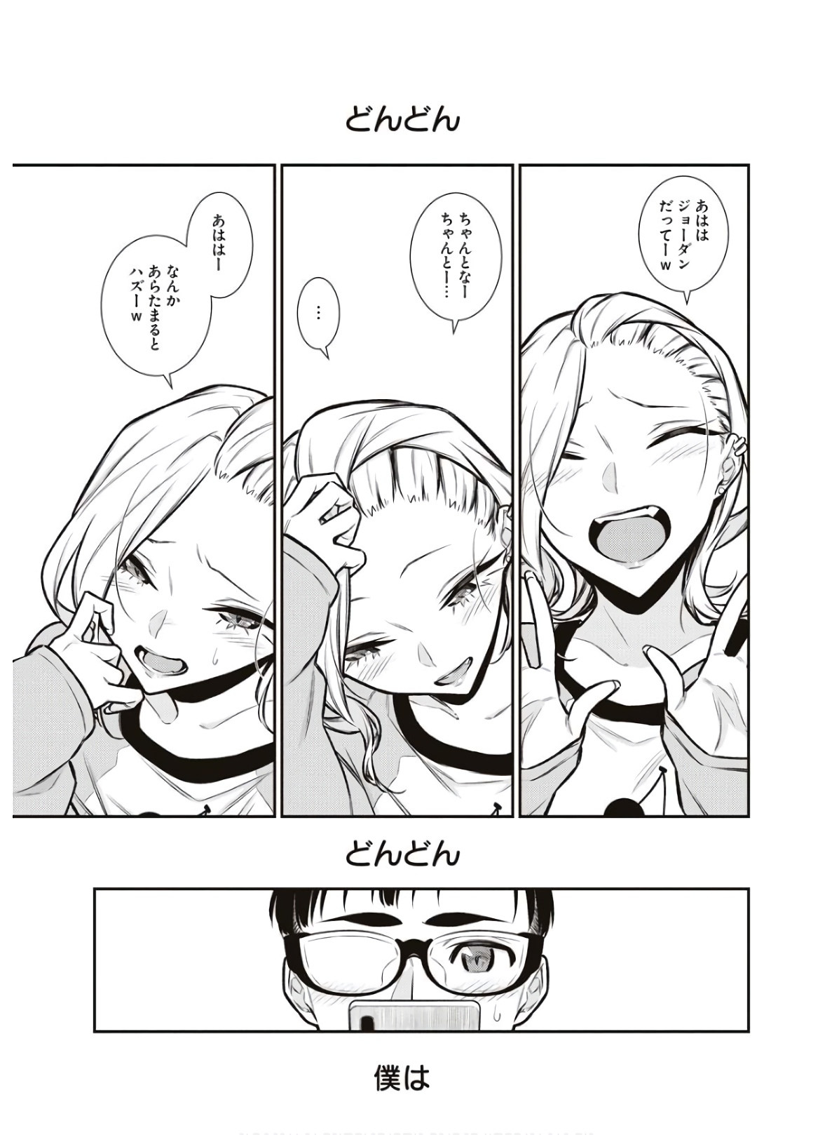 Yancha Gal no Anjou-santachi Chap 90 - Next Chap 91