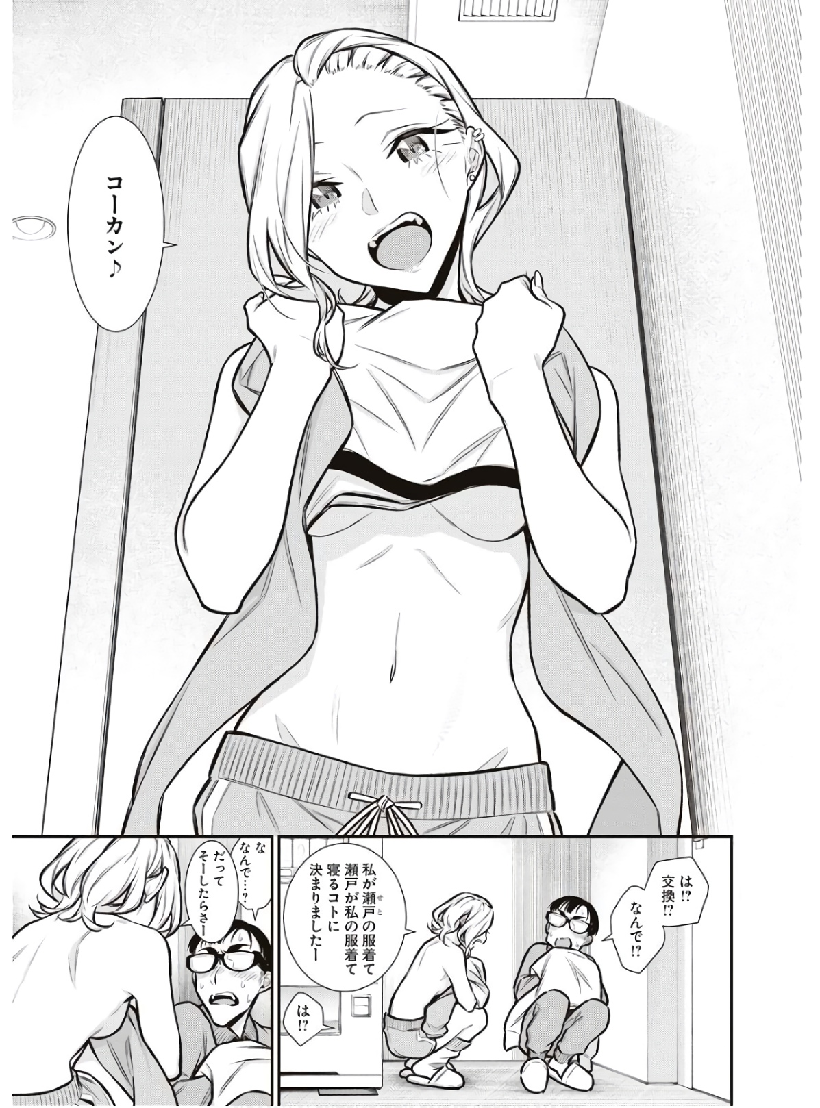 Yancha Gal no Anjou-santachi Chap 90 - Next Chap 91