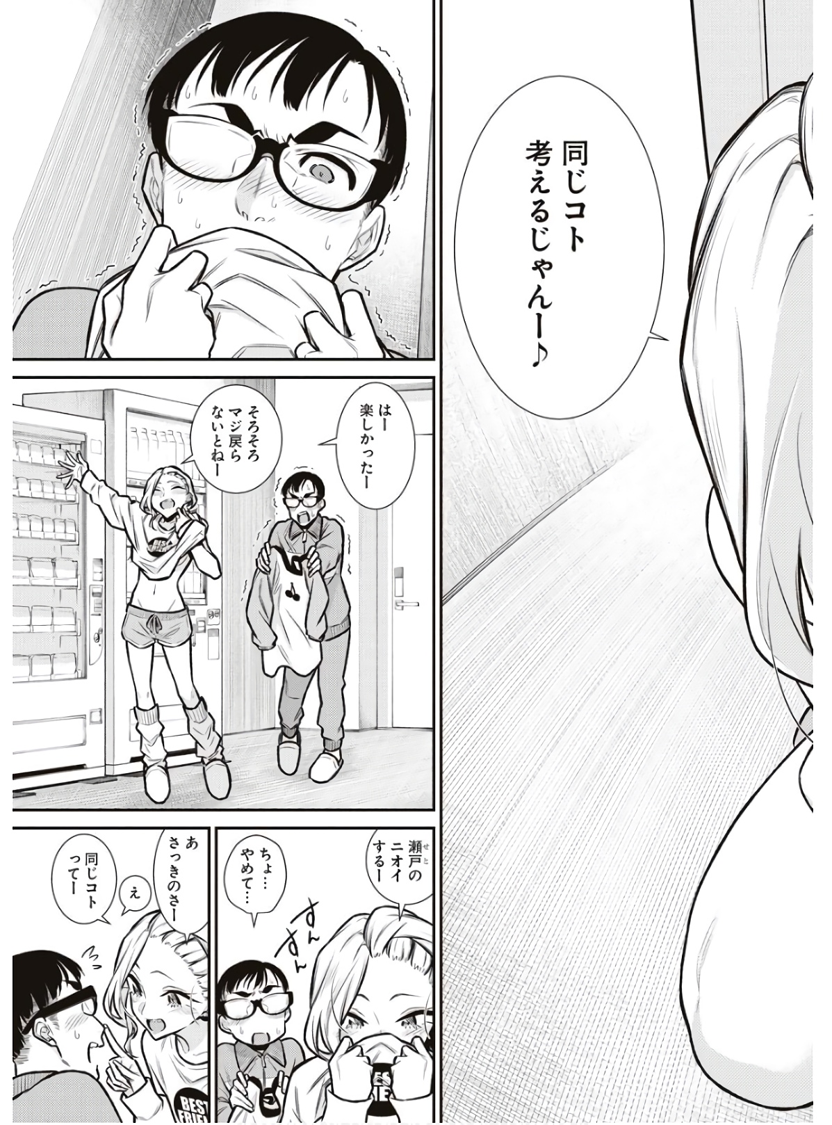 Yancha Gal no Anjou-santachi Chap 90 - Next Chap 91