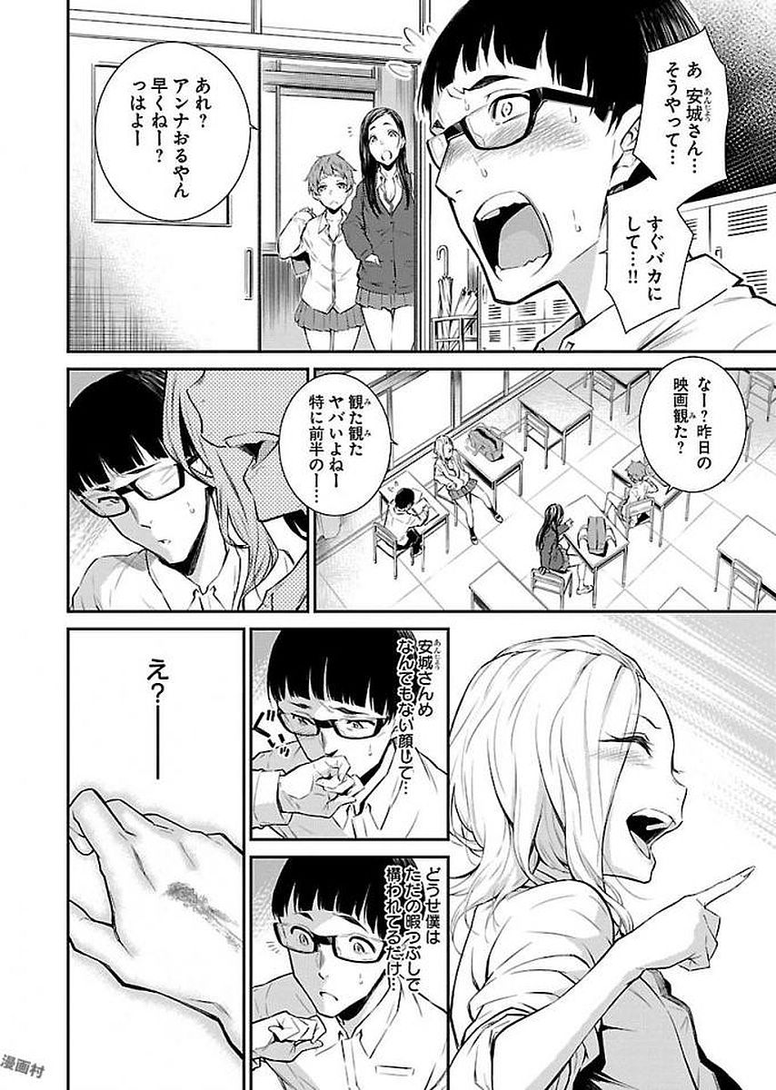 Yancha Gal no Anjou-santachi Chap 1 - Next Chap 2