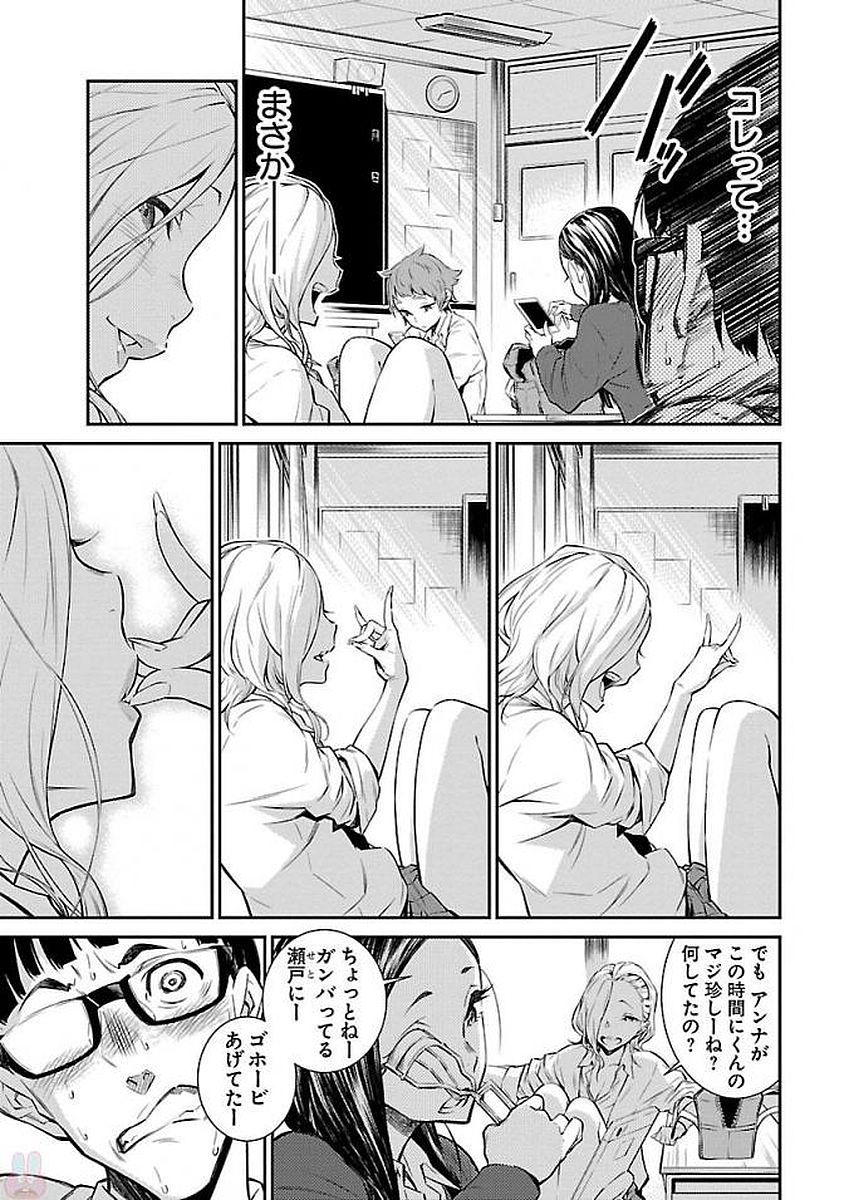 Yancha Gal no Anjou-santachi Chap 1 - Next Chap 2