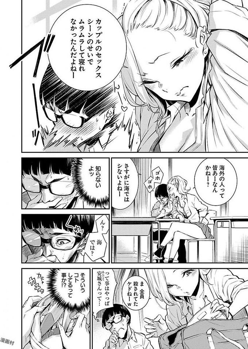 Yancha Gal no Anjou-santachi Chap 1 - Next Chap 2