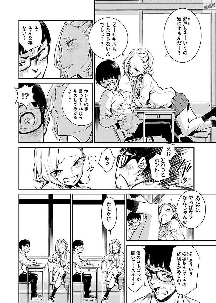 Yancha Gal no Anjou-santachi Chap 1 - Next Chap 2