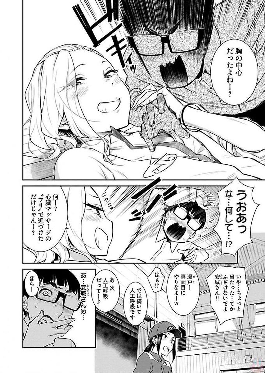 Yancha Gal no Anjou-santachi Chap 10 - Next Chap 11