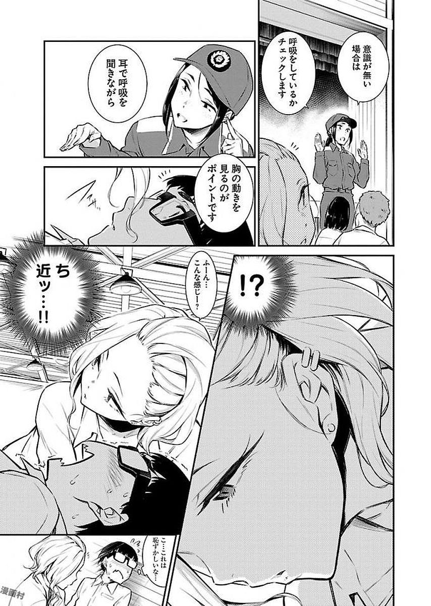 Yancha Gal no Anjou-santachi Chap 10 - Next Chap 11