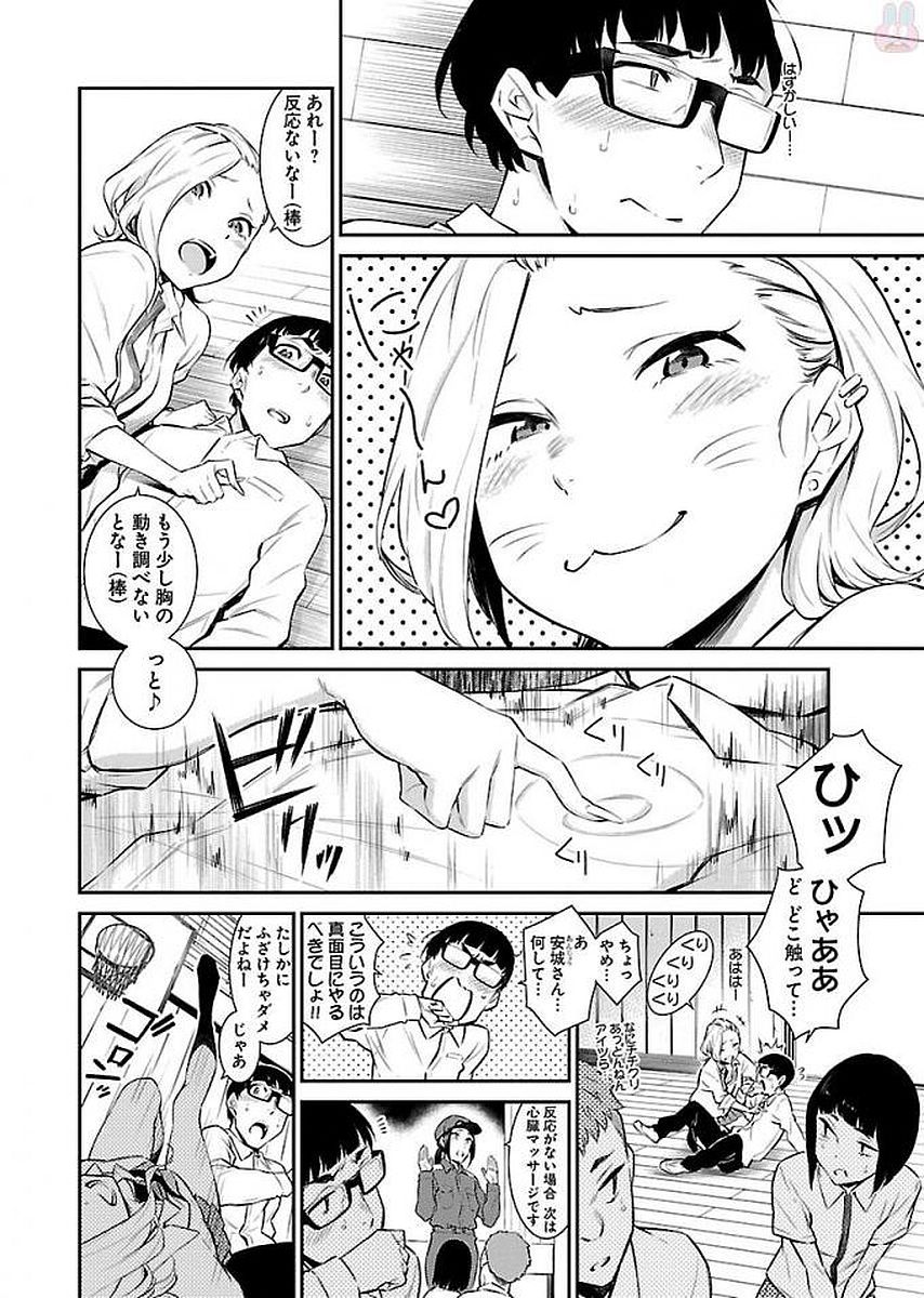 Yancha Gal no Anjou-santachi Chap 10 - Next Chap 11