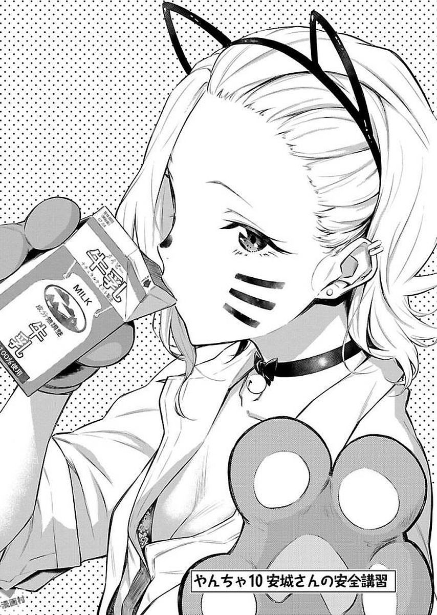 Yancha Gal no Anjou-santachi Chap 10 - Next Chap 11