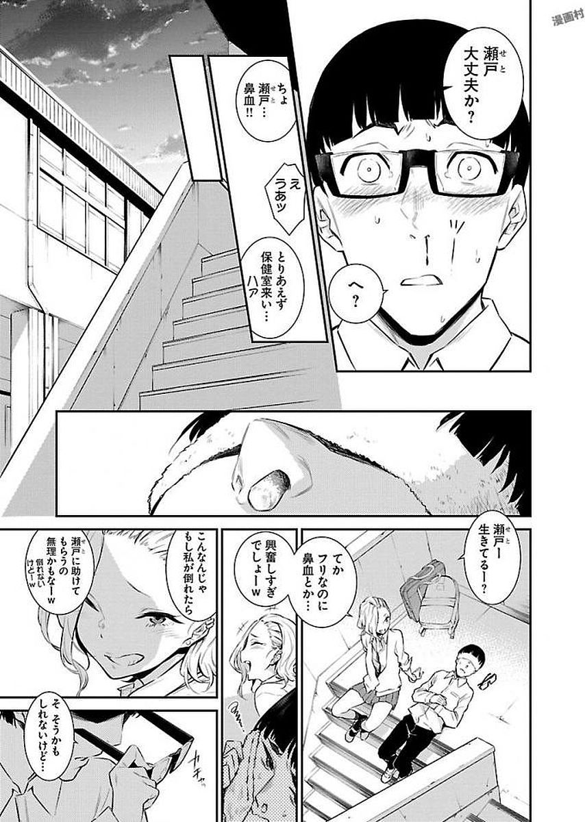 Yancha Gal no Anjou-santachi Chap 10 - Next Chap 11