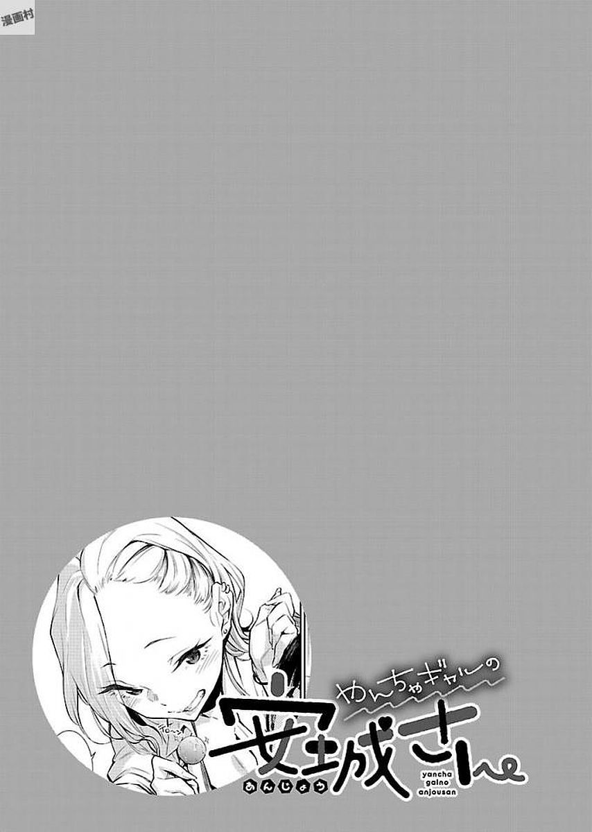 Yancha Gal no Anjou-santachi Chap 10 - Next Chap 11
