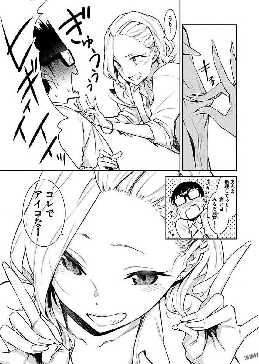 Yancha Gal no Anjou-santachi Chap 10 - Next Chap 11