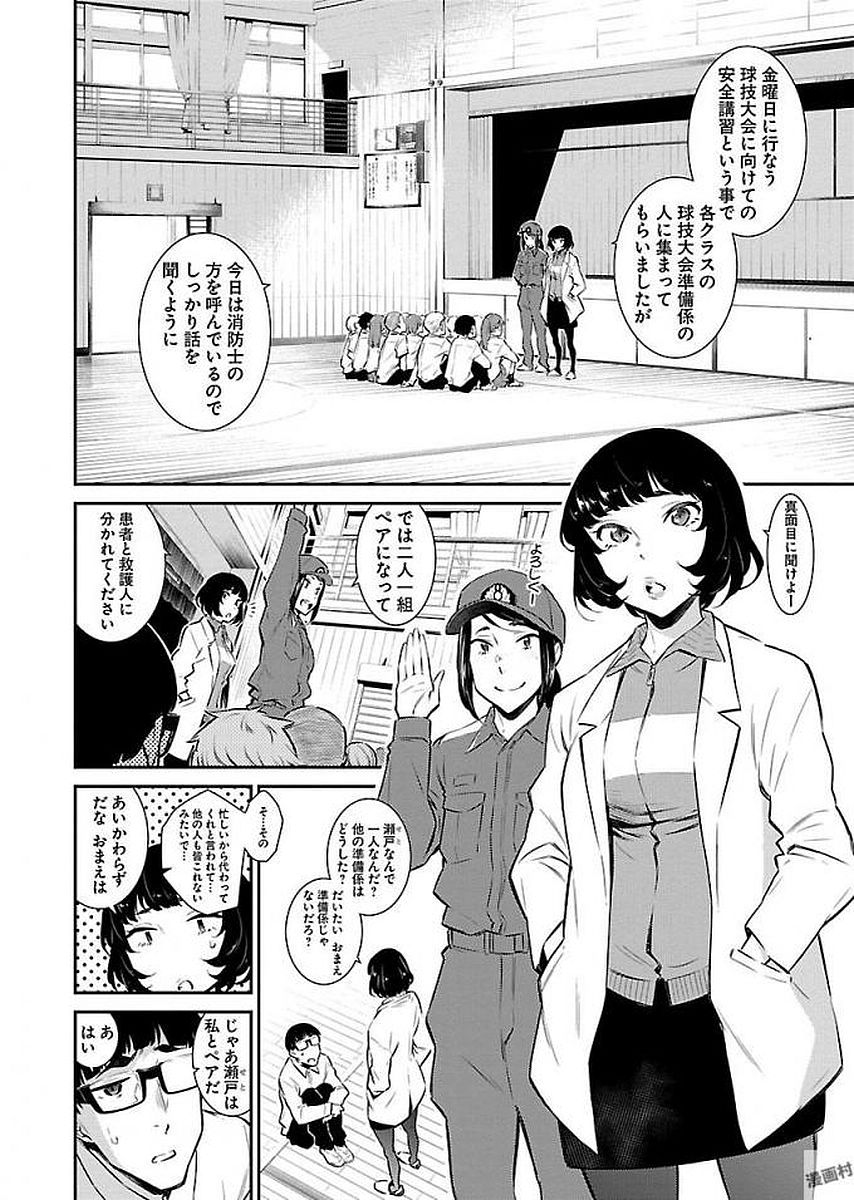 Yancha Gal no Anjou-santachi Chap 10 - Next Chap 11