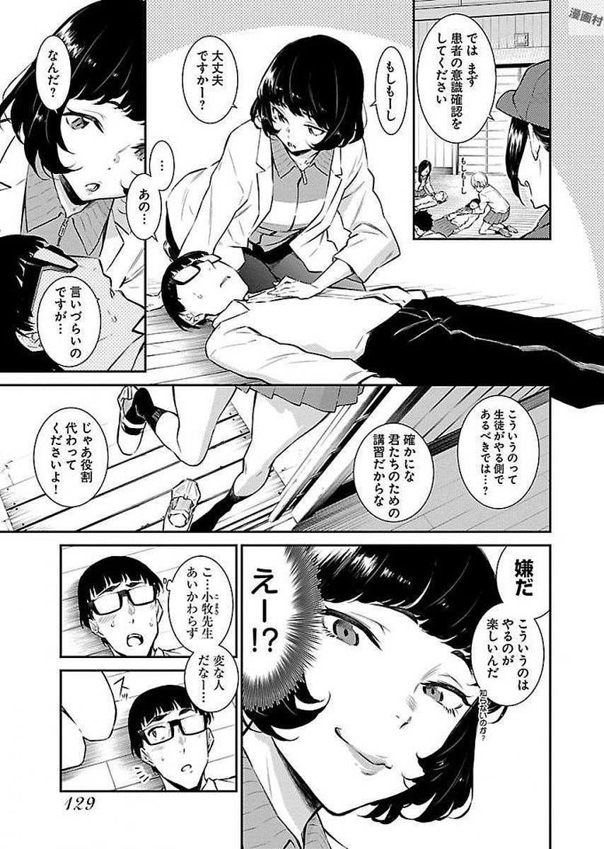 Yancha Gal no Anjou-santachi Chap 10 - Next Chap 11