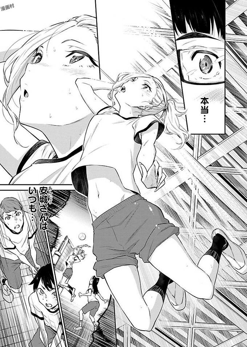 Yancha Gal no Anjou-santachi Chap 11 - Next Chap 12