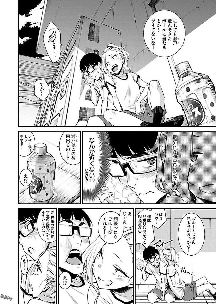 Yancha Gal no Anjou-santachi Chap 11 - Next Chap 12