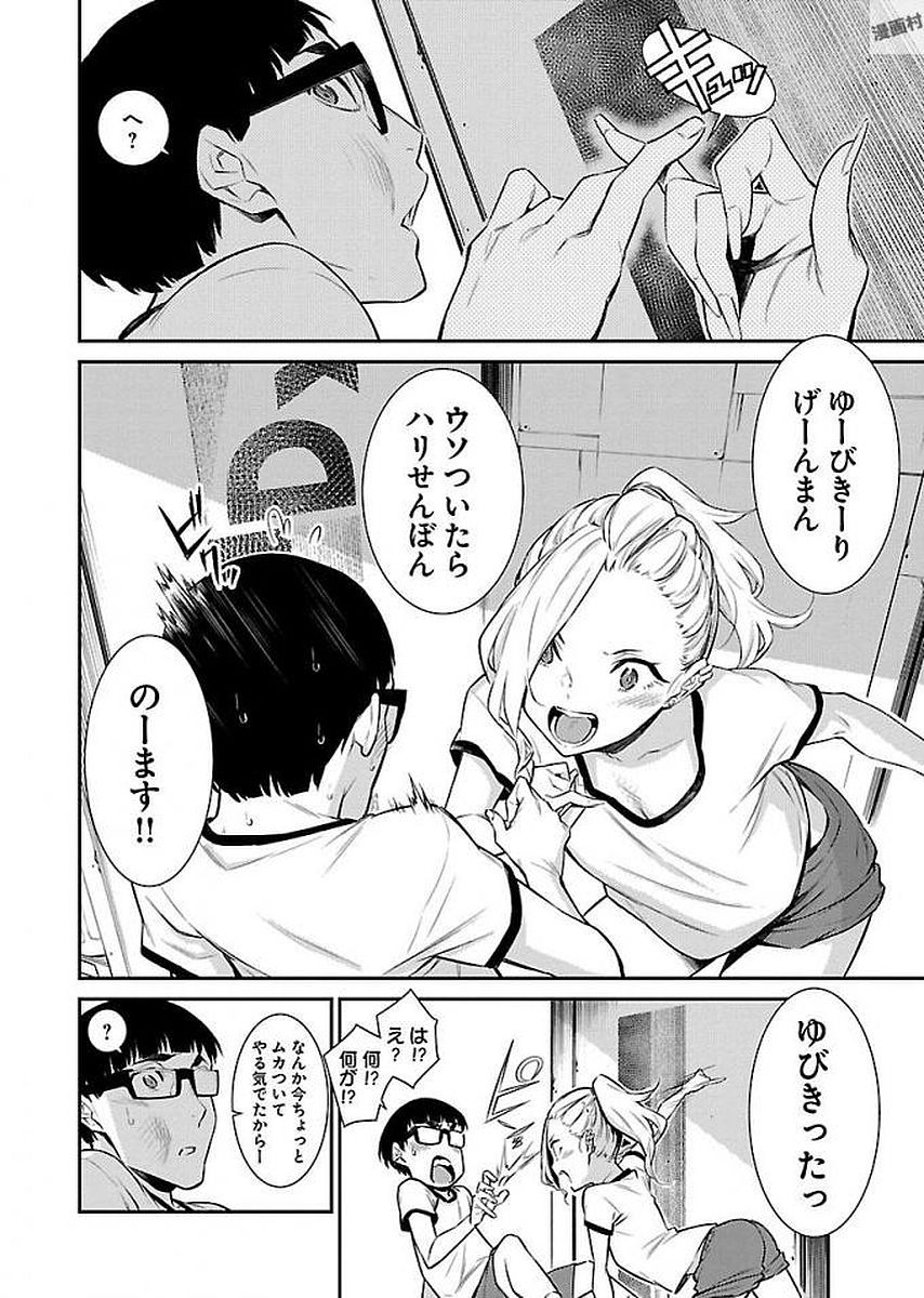 Yancha Gal no Anjou-santachi Chap 11 - Next Chap 12