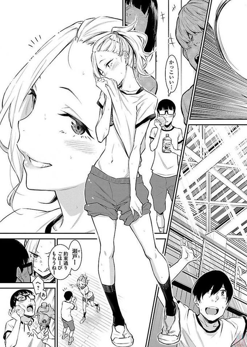 Yancha Gal no Anjou-santachi Chap 11 - Next Chap 12