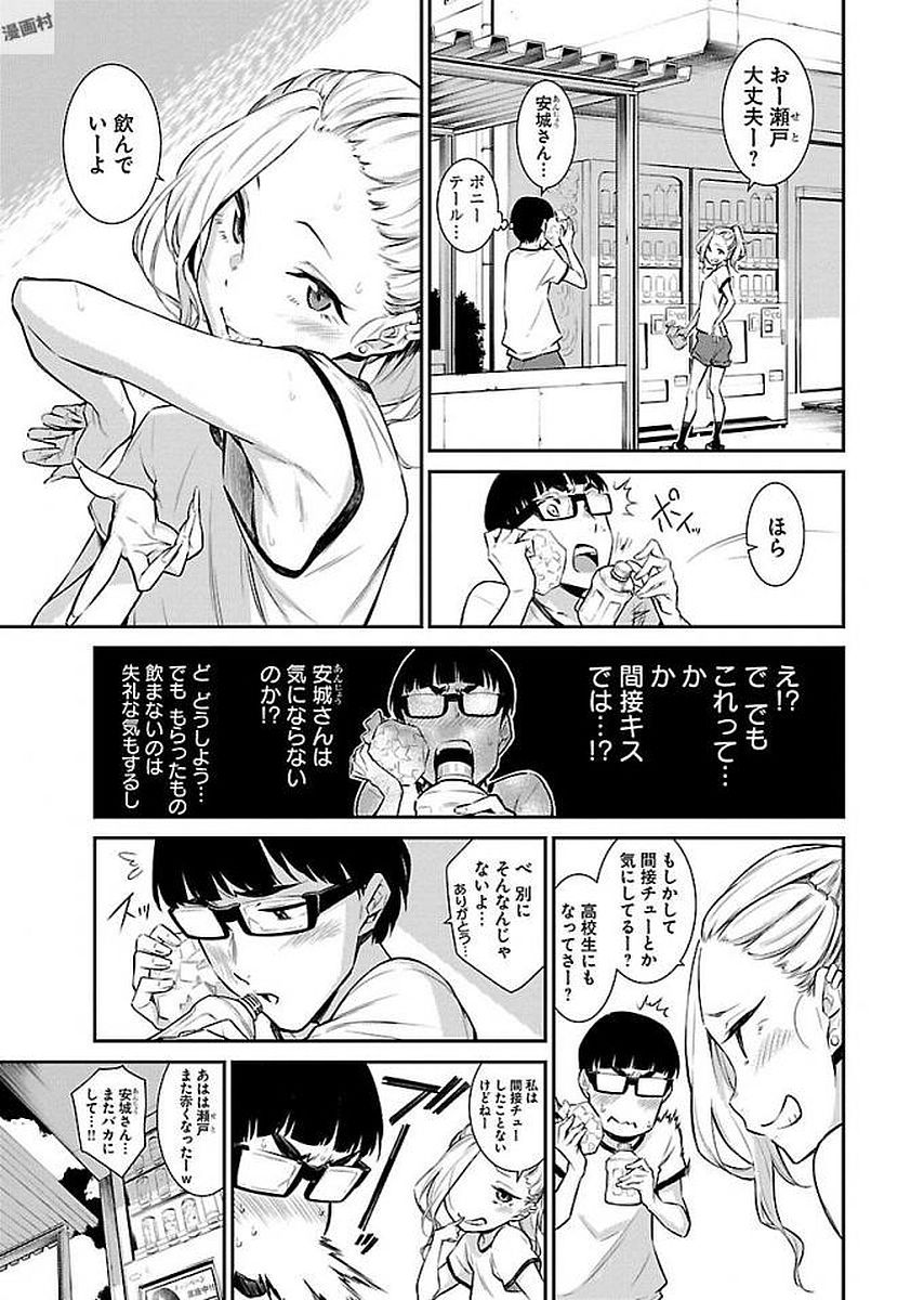 Yancha Gal no Anjou-santachi Chap 11 - Next Chap 12