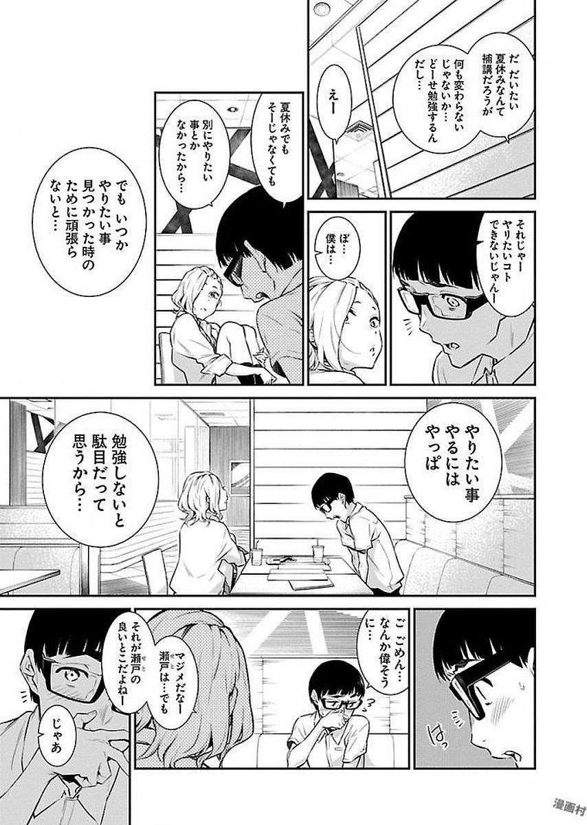 Yancha Gal no Anjou-santachi Chap 12 - Next Chap 13