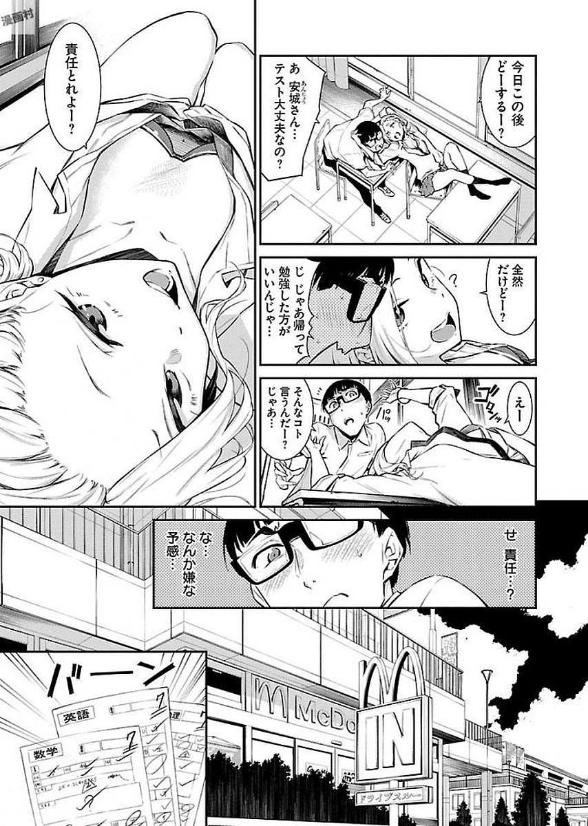 Yancha Gal no Anjou-santachi Chap 12 - Next Chap 13