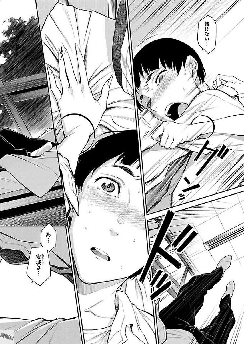 Yancha Gal no Anjou-santachi Chap 13 - Next Chap 14