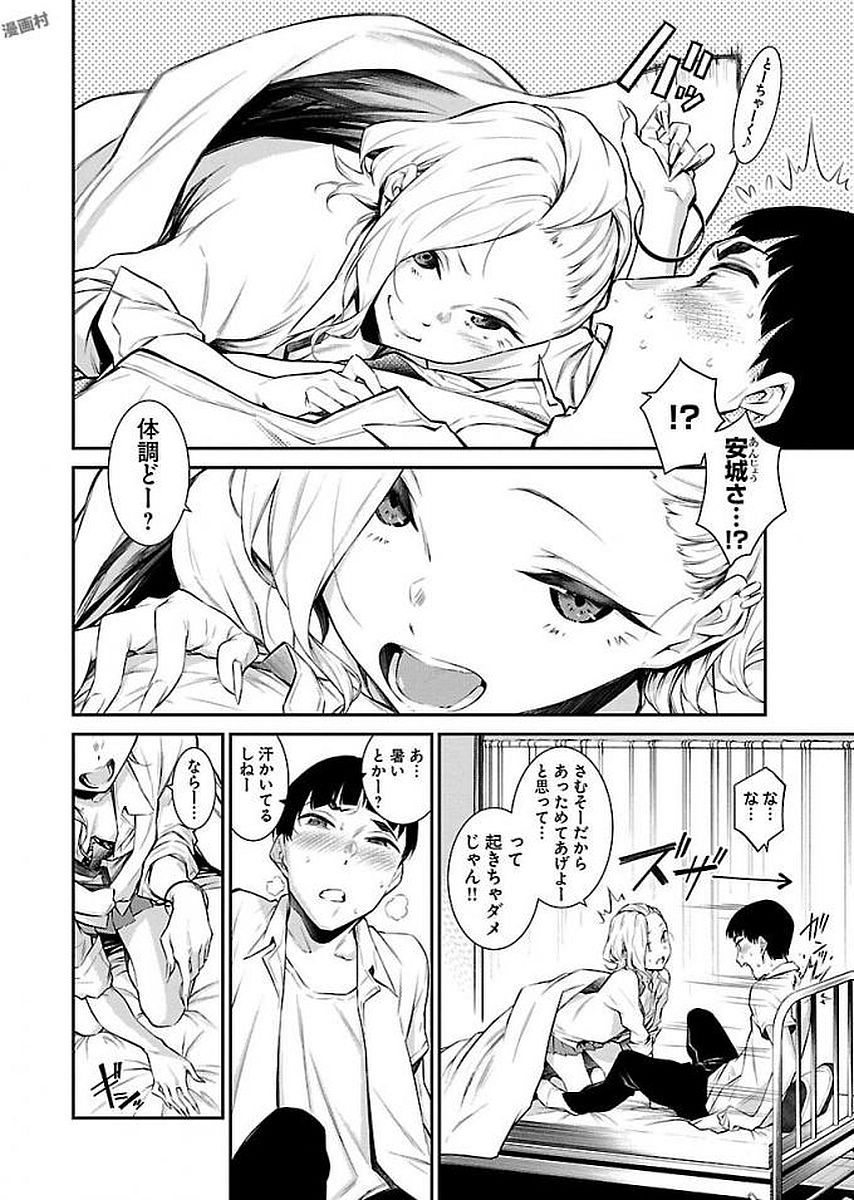 Yancha Gal no Anjou-santachi Chap 13 - Next Chap 14