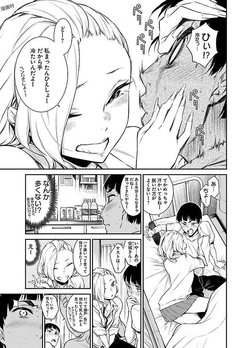 Yancha Gal no Anjou-santachi Chap 13 - Next Chap 14