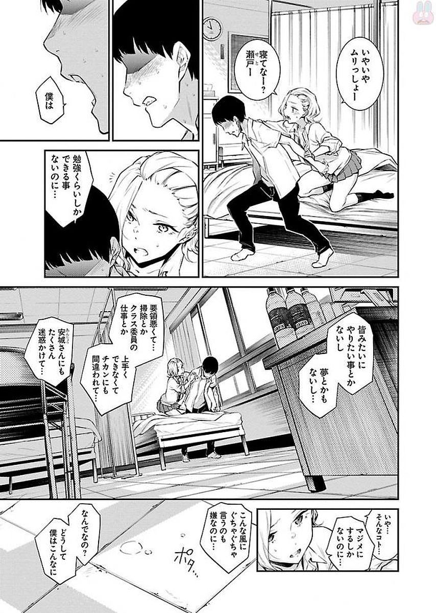 Yancha Gal no Anjou-santachi Chap 13 - Next Chap 14