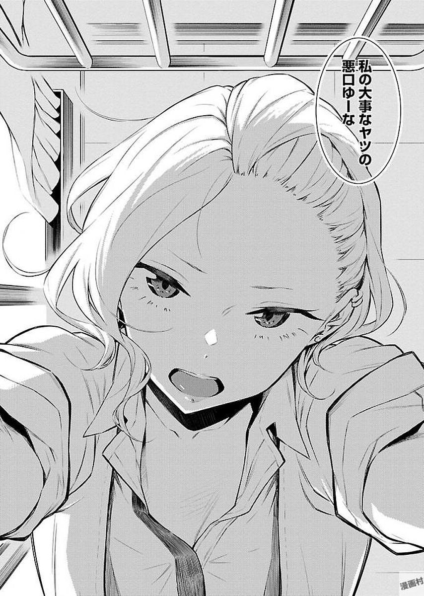 Yancha Gal no Anjou-santachi Chap 13 - Next Chap 14