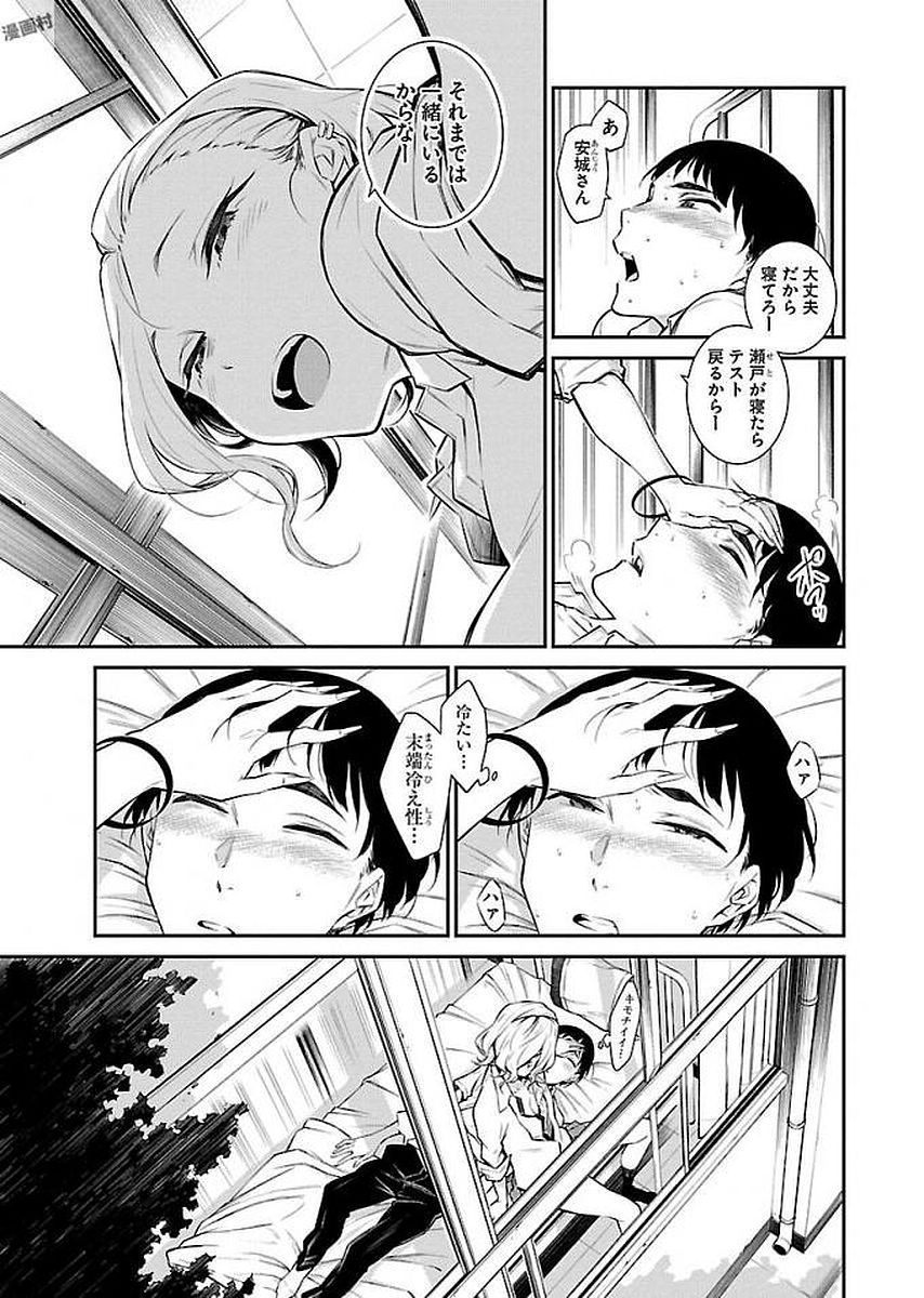 Yancha Gal no Anjou-santachi Chap 13 - Next Chap 14